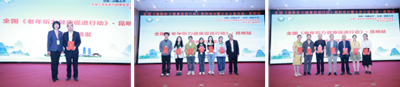 全国《老年听力健康促进行动（2024-2027）》2026年昆明站成功举办(图3)