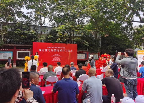 黄陂前川:老旧小区加装电梯开工 幸福 “梯” 升暖民心(图2) 黄陂前川:老旧小区加装电梯开工 幸福 “梯” 升暖民心(图2)