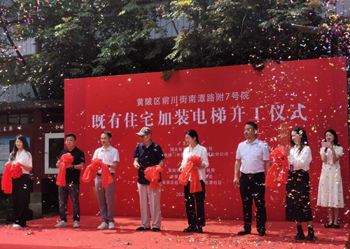 黄陂前川:老旧小区加装电梯开工 幸福 “梯” 升暖民心(图4) 黄陂前川:老旧小区加装电梯开工 幸福 “梯” 升暖民心(图4)