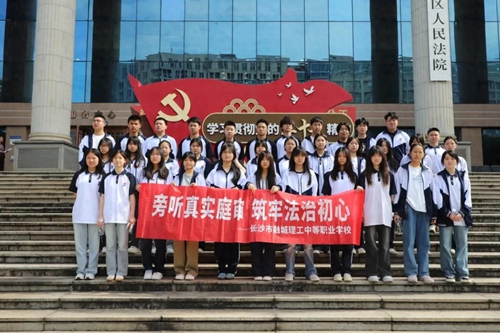 零距离学法丨我校师生走进天心区人民法院观摩庭审(图1)
