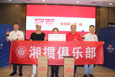 湘掼俱乐部斩获2026掼蛋大师公开赛˙江苏南通站双人赛冠军(图1) 湘掼俱乐部斩获2026掼蛋大师公开赛˙江苏南通站双人赛冠军(图1)